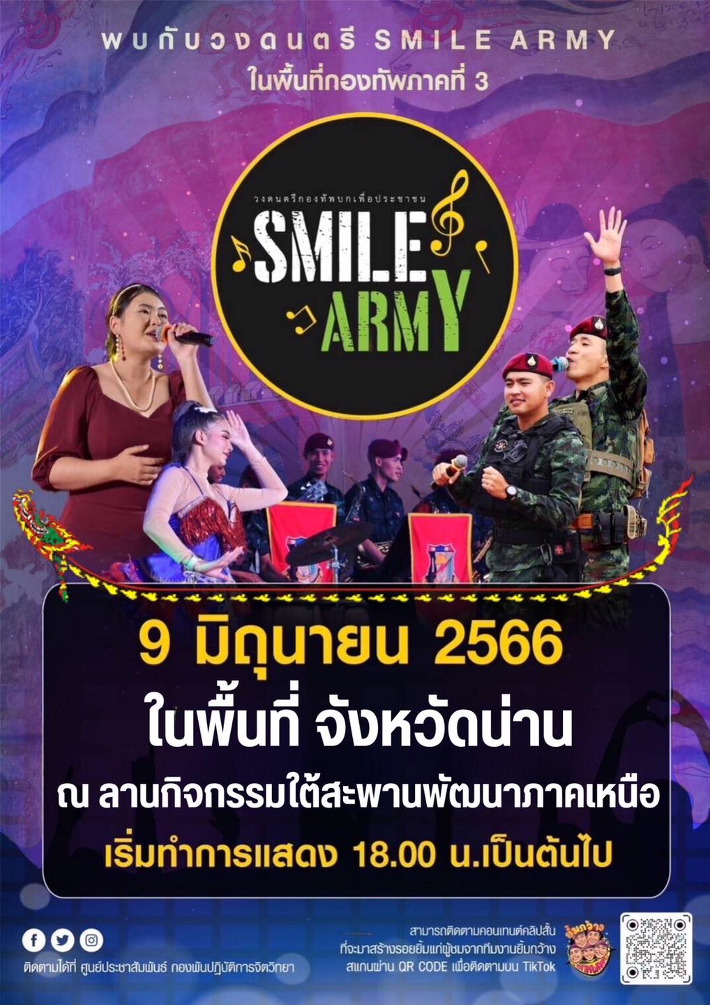 📣 คอนเสิร์ต "รักไทย หัวใจ 4 ภาค"   🎤✨ ขอเชิญชวนพี่น้องประชาชนคนน่านทุกท่านร่วมรับชมการแสดงคอนเสิร์ต "รักไทย หัวใจ 4 ภาค" 🕺💃 โดยวงดนตรี SmileArmy (วงดนตรีกองทัพบกเพื่อประชาชน)  👉🏻ในวันศุกร์ ที่ 9 มิถุนายน 2566 พบกันที่ ณ ลานกิจกรรมใต้สะพานพัฒนาภาคเหนือ 🔥ชมฟรีตั้งแต่เวลา 18.00 น.เป็นต้นไป  🍿ในงานมีการจำหน่ายอาหารจากร้านค้าต่างๆมากมาย #มณฑลทหารบกที่38 #ค่ายสุริยพงษ์ #คอนเสิร์ตรักไทยหัวใจ4ภาค #กองทัพบกเพื่อประชาชน