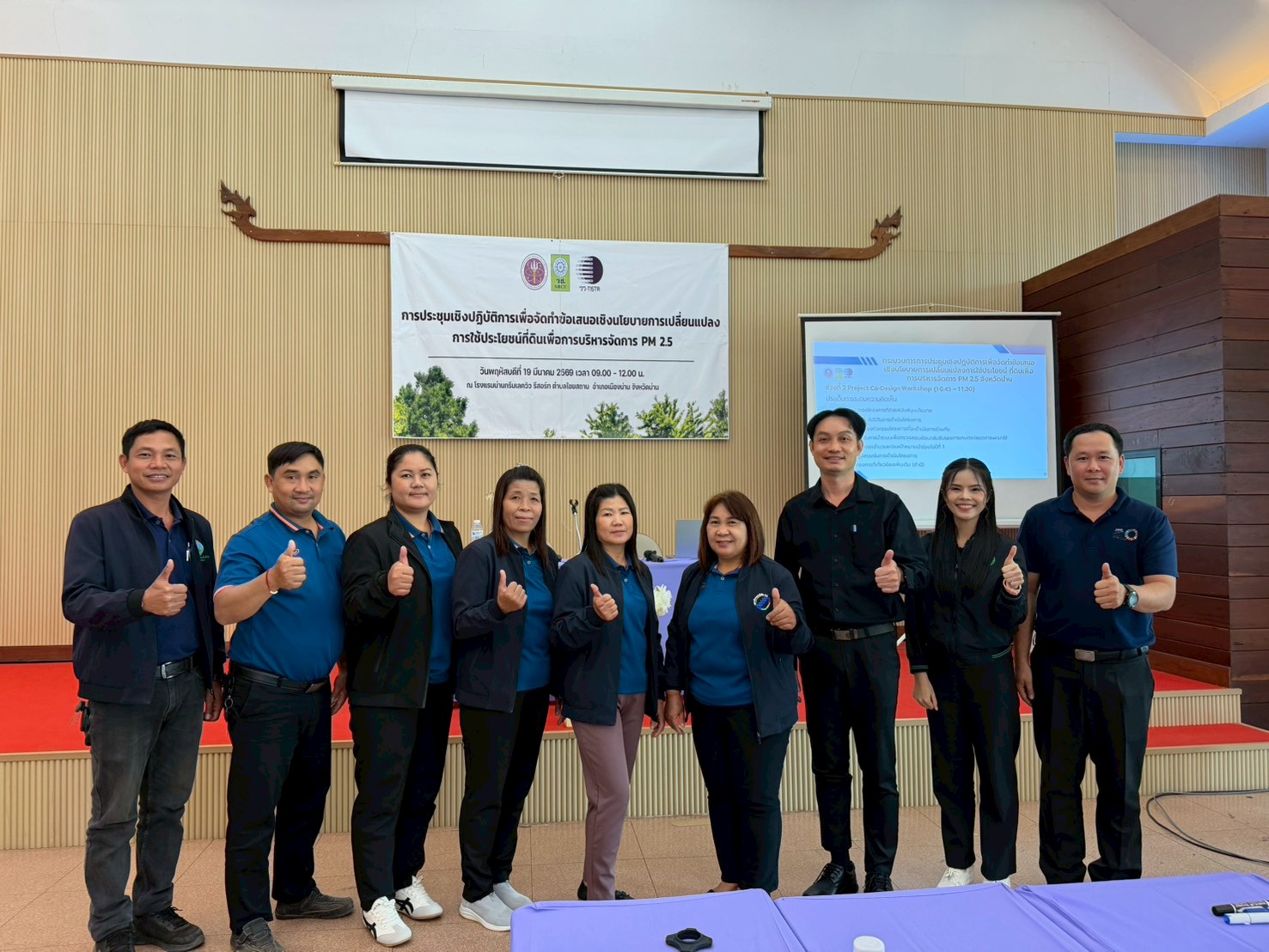 เกษตรอำเภอสันติสุข ขับเคลื่อนนโยบายจัดการที่ดินยั่งยืน มุ่งเป้าลดจุดความร้อน (Hotspot) และแก้ไขปัญหา PM 2.5 อย่างเป็นรูปธรรม