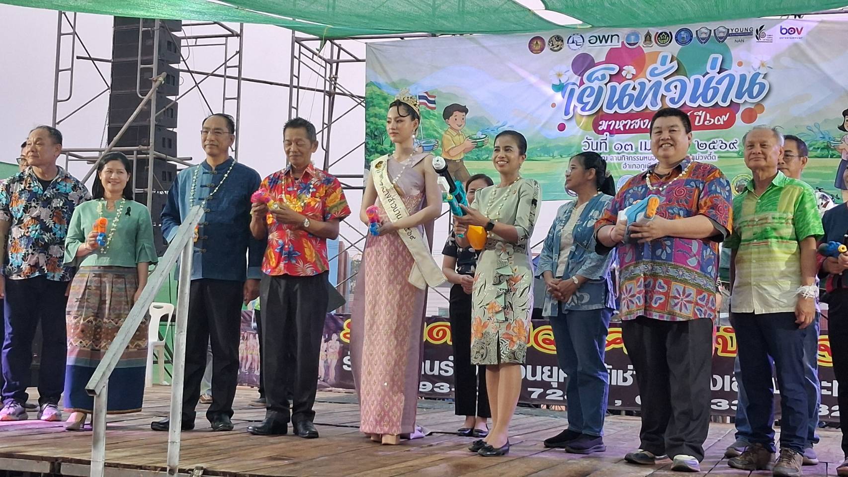 อำเภอภูเพียง ผนึกกำลังจัดงานใหญ่ "เย็นทั่วน่าน มาหาสงกรานต์" ประจำปี 2569