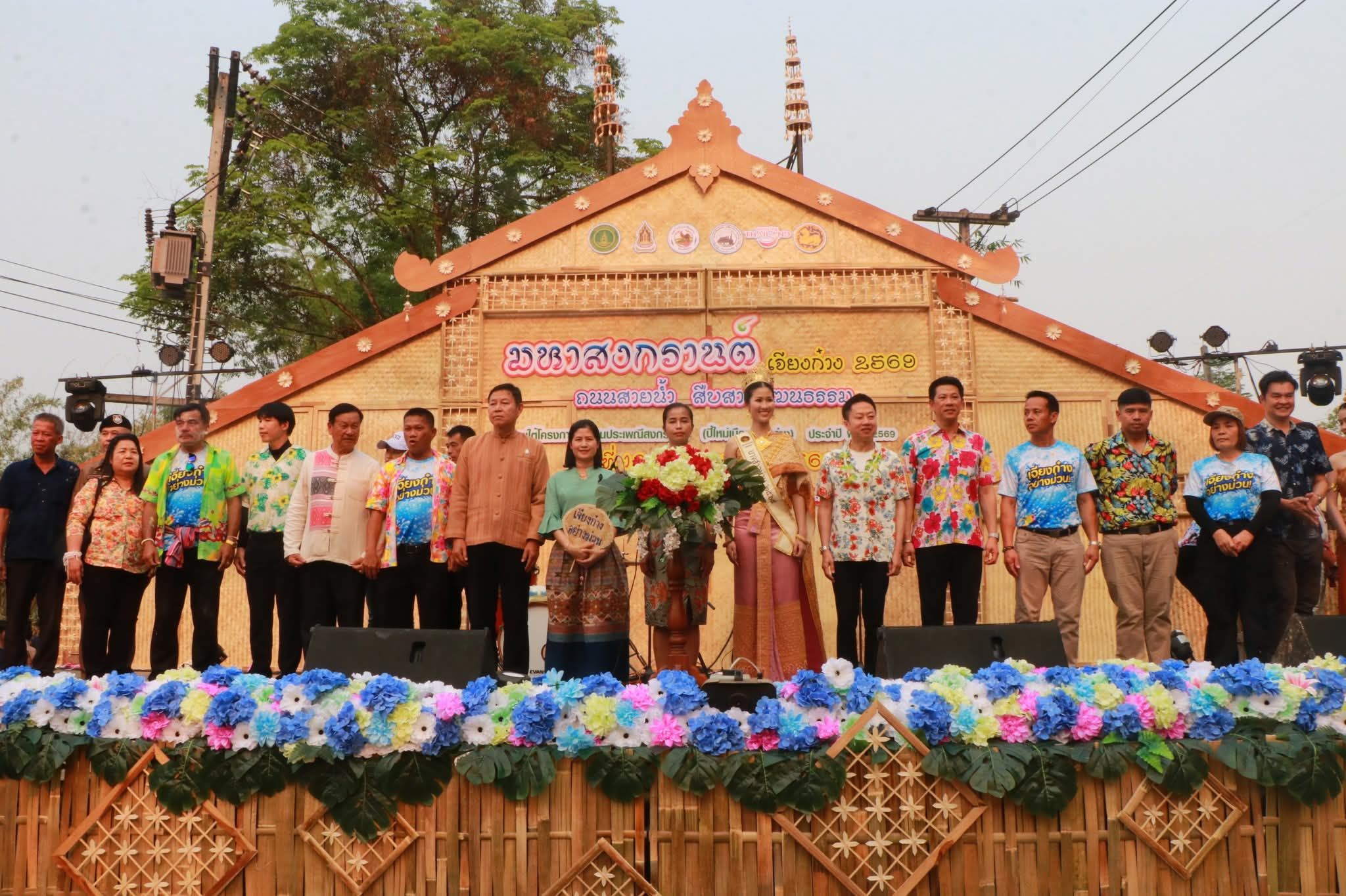 จังหวัดน่านจัดใหญ่! เปิดงาน &ldquo;มหาสงกรานต์เจียงก๋าง 2569&rdquo; รวมพลังทุกภาคส่วน สืบสานวัฒนธรรมท้องถิ่น กระตุ้นเศรษฐกิจชุมชน