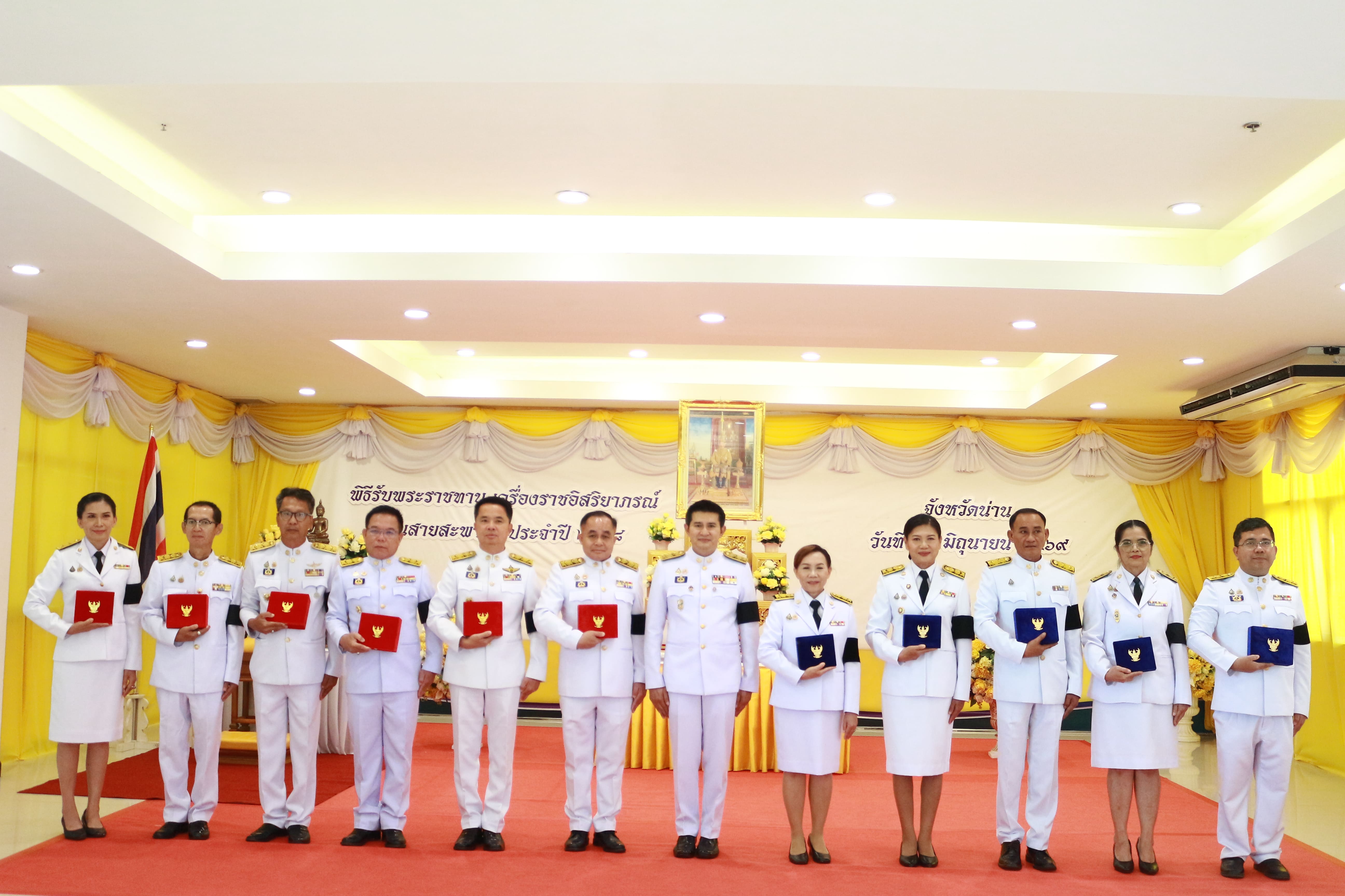 จังหวัดน่านจัดพิธีรับพระราชทานเครื่องราชอิสริยาภรณ์ชั้นสายสะพาย ประจำปี 2568 แก่ข้าราชการในสังกัดกระทรวงมหาดไทย 
