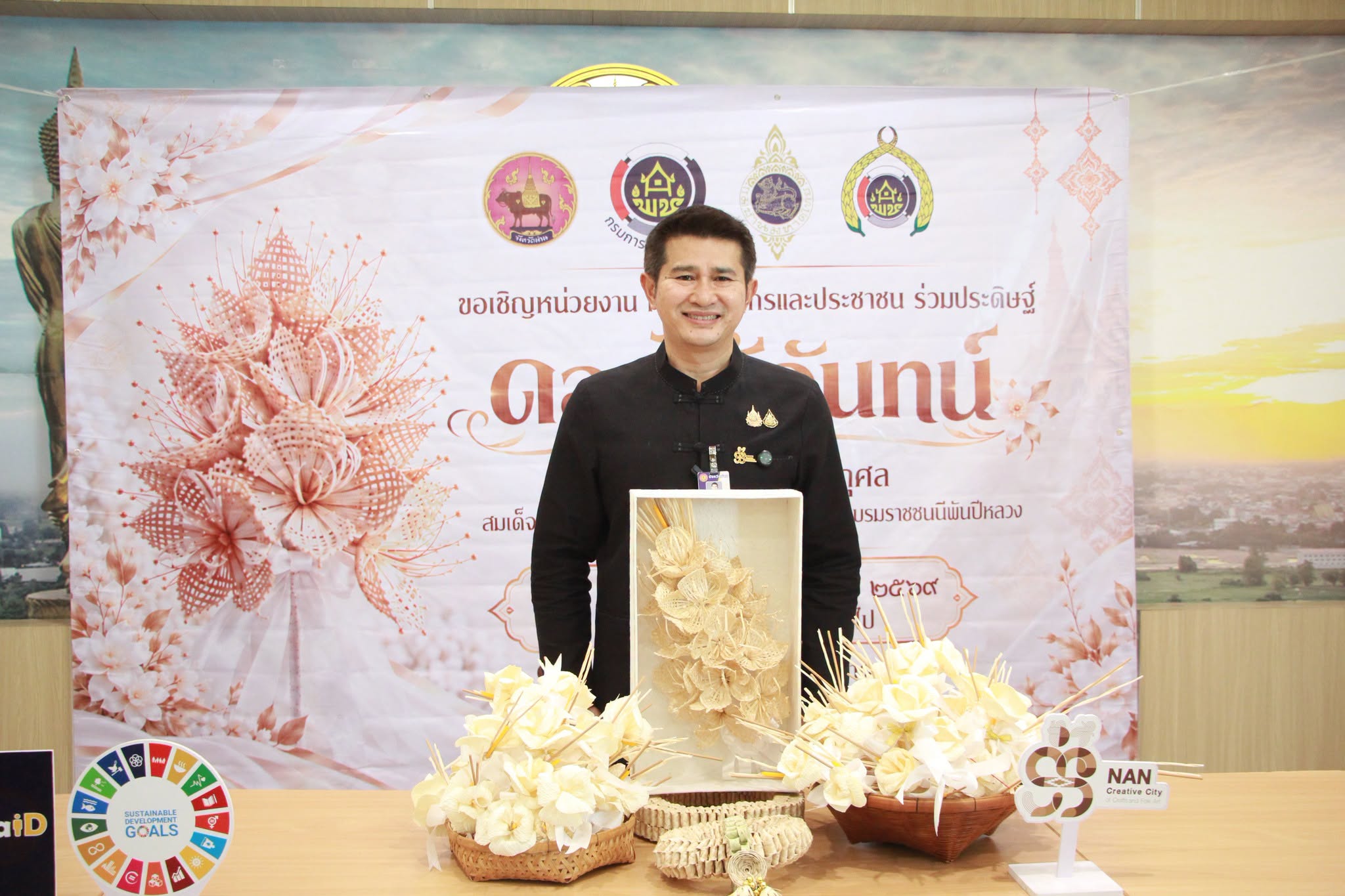 จังหวัดน่าน ร่วมประดิษฐ์ดอกไม้จันทน์ถวายเป็นพระราชกุศล น้อมรำลึกในพระมหากรุณาธิคุณ สมเด็จพระบรมราชชนนีพันปีหลวง