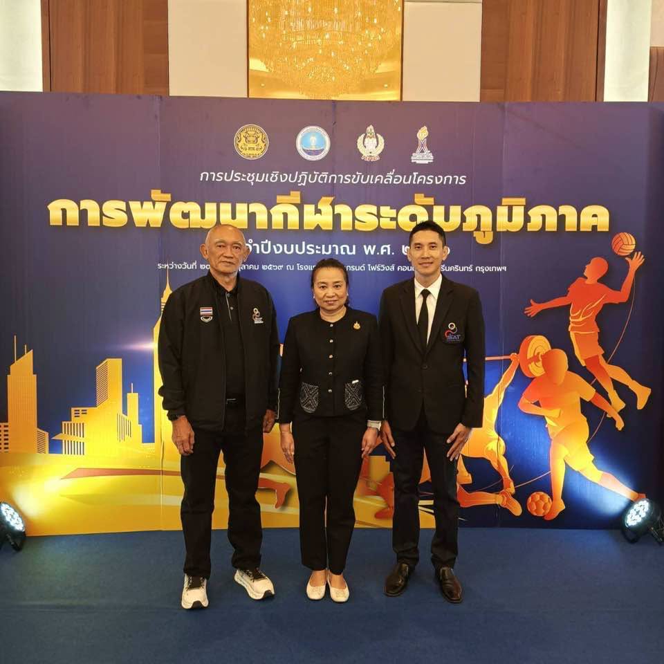 จังหวัดน่านร่วมขับเคลื่อนพัฒนากีฬาระดับภูมิภาค มุ่งยกระดับมาตรฐานกีฬาไทย เปิดโอกาสเยาวชนสู่เวทีการแข่งขัน