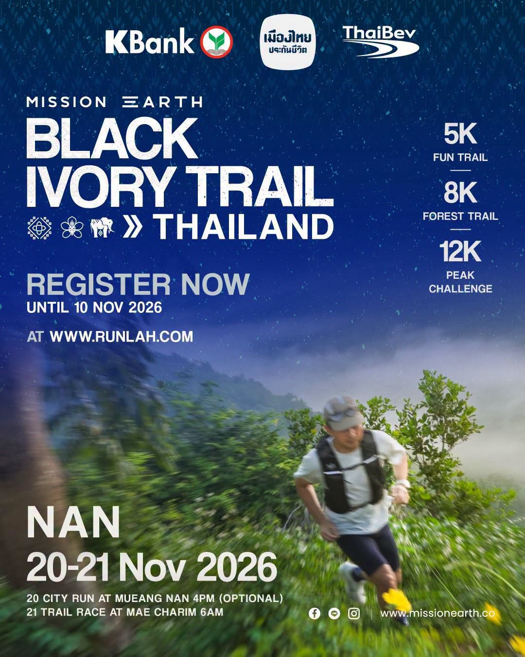 ชวนมาสัมผัสประสบการณ์ใหม่ที่ &ldquo;แม่จริม จ.น่าน&rdquo; กับงาน BLACK IVORY TRAIL THAILAND