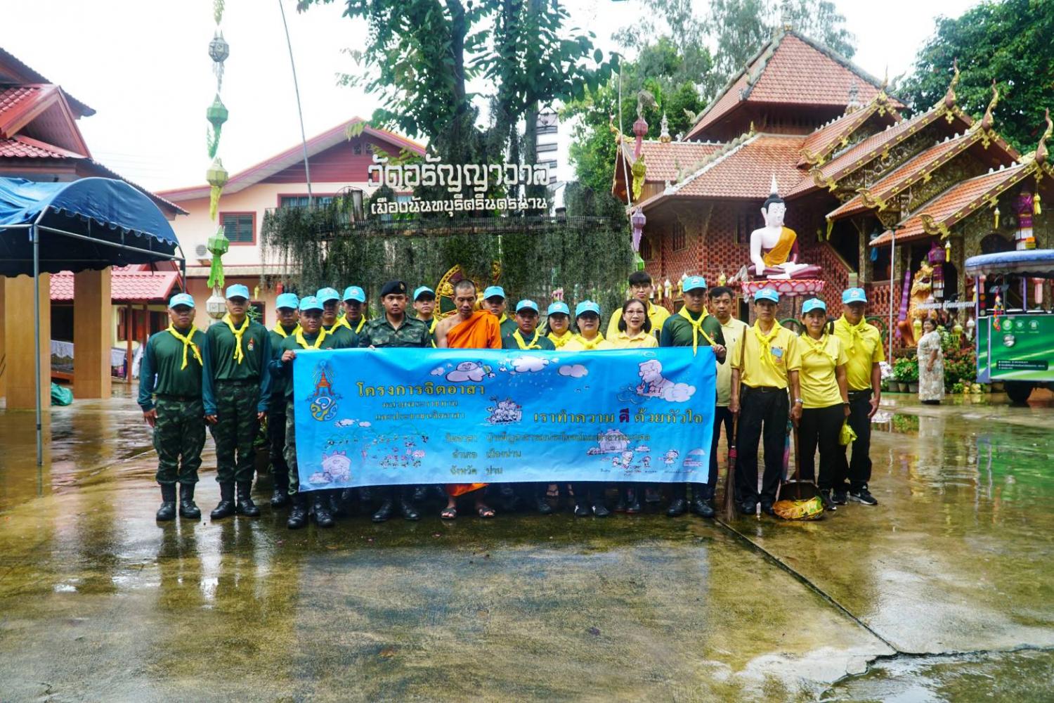 สวท.น่าน จัดกิจกรรมจิตอาสาบำเพ็ญสาธารณประโยชน์และบำเพ็ญสาธารณกุศล เฉลิมพระเกียรติพระบาทสมเด็จพระเจ้าอยู่หัว เนื่องในโอกาสพระราชพิธีมหามงคลเฉลิมพระชนมพรรษา 6 รอบ 28 กรกฎาคม 2567